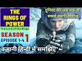 The Rings Of Power Season 1 Episode 1 4 Explained In Hindi RECAP
