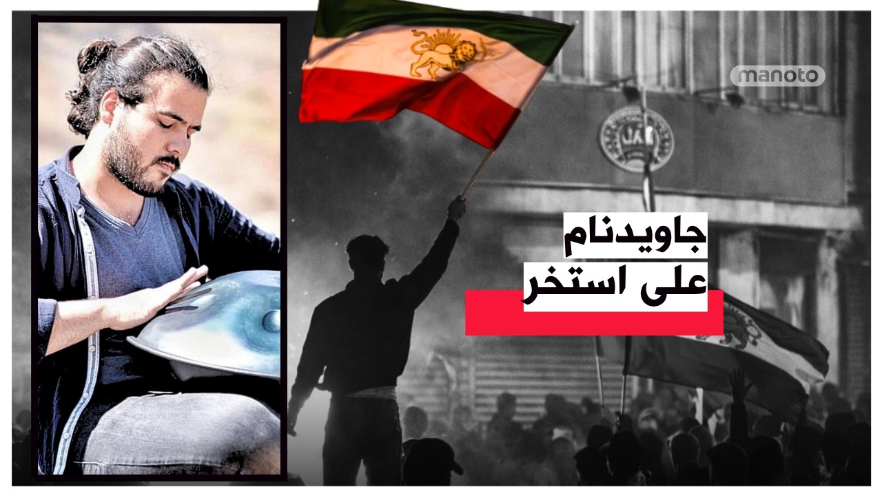 جاویدنام امیرعلی زارعی