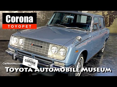 Thumbnail for 1964 Toyopet Corona | Pickup | Toyota Automobile Museum Japan | CarNichiWa.com by Toyopet