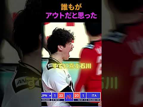 誰もがアウトだと思った
