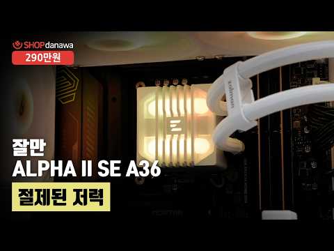 �߸� ALPHA II SE A36