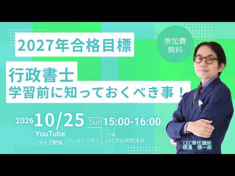 学習前に知っておくべき事!