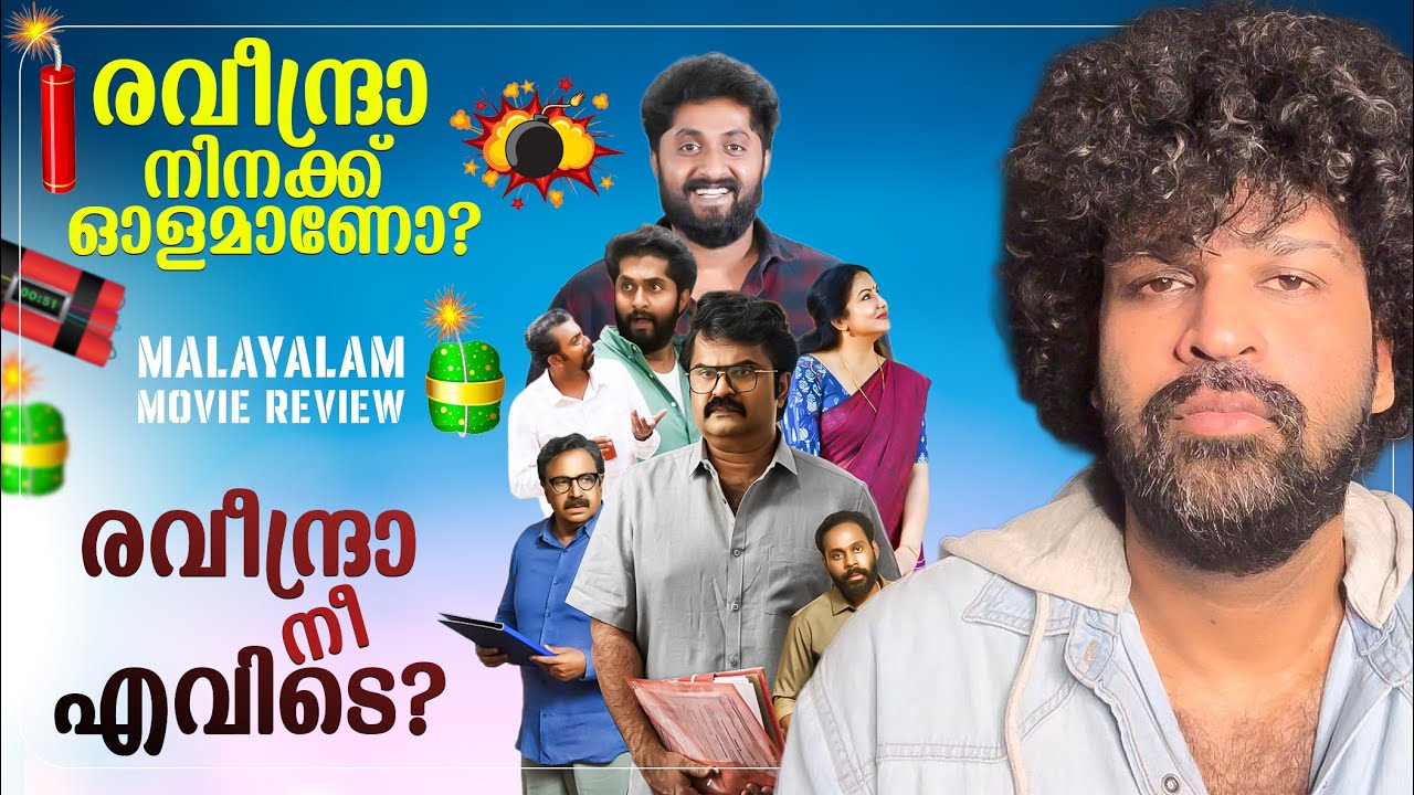 Raveendra Nee Evide Review | Anoop Menon | Sheelu Abraham | Dhyan Sreenivasan | Manoj Palodan