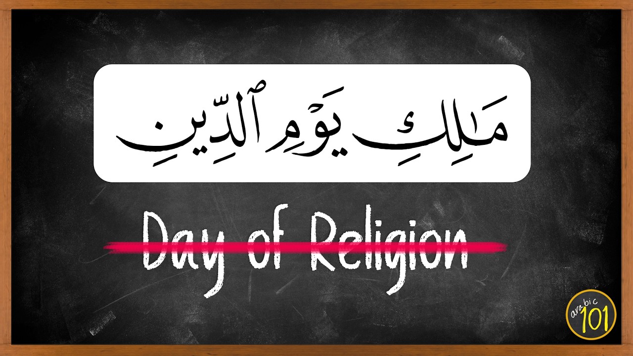 A Linguistic Marvel in Surah Al-Fatihah | Arabic101
