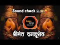 Shreemant Dagdu Sheth Sound Check Ganpati Bappa Morya Shreemant Dagdu Sheth Ganpati Ki Jay