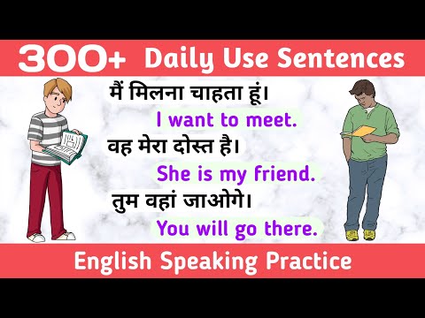 Spoken English || Daily spoken sentences || Hindi To English || English Sentences For Daily Use