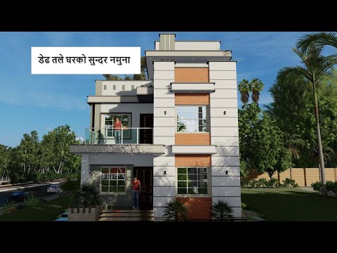 डेढ तले घरको सुन्दर नमुना | MODERN HOUSE DESIGN