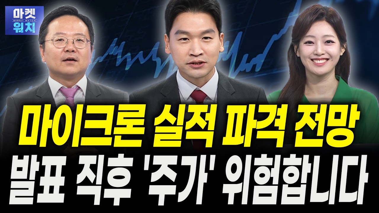 "지금 삼성전자 살 거냐고요?  저는 7월이어도 살 겁니다"ㅣ윤정식 바로자산운용 상무