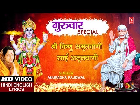 Vishnu Amrit (Lyrical) — watch video