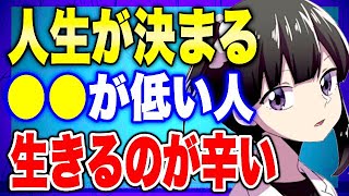 - 【フェルミ】※今後の世の中で必要な技術※自己肯定感を上げる方法【切り抜き/サクッと学べる】