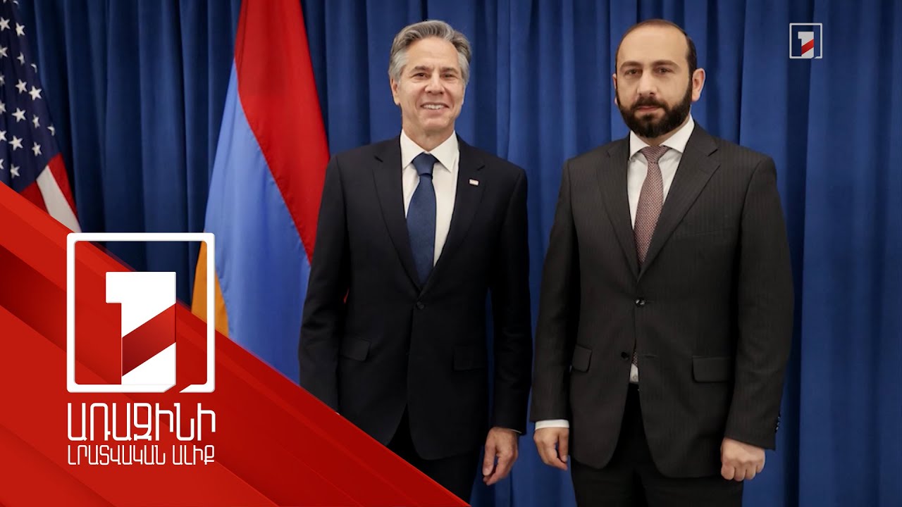 Վաշինգտոնյան բանակցություններից հետո. որ խնդիրների կարգավորումն է մնում ամենաբարդը