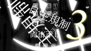 秘密のアルバムを勝手に開く。【Replica 実況】03