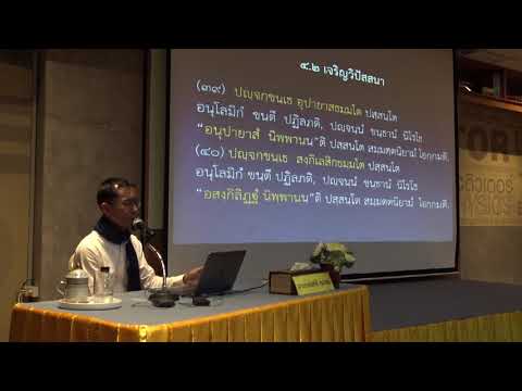 43-นิพพานในพระพุทธศาสนา 8 วิธีเข้าถึงนิพพาน 3