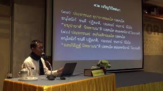 43-นิพพานในพระพุทธศาสนา 8 วิธีเข้าถึงนิพพาน 3