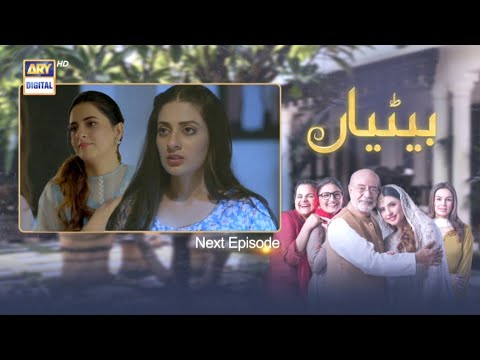 Betiyaan Episode 55 Teaser - Promo - ARY Digital Drama Review - 1 December 2022
