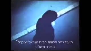 לווית כ"ק מרן האדמו"ר בעל "בית ישראל" זיע"א זצוקללה"ה, ב' אדר תשל"ז + מראות נדירים מתקופת הנהגת-קדשו