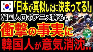 海外の反応完全に日本のパクリ韓国新テーマパークのモニュメントに韓国人が騒然ｗｗｗ