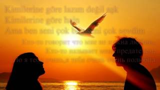 Rafet El Roman &amp; Ezo -- Kalbine Surgun (+русский перевод)