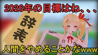 三ヶ月にも渡り計画してきた犬化計画を実行し地獄を見る音乃瀬奏(ホロライブ切り抜き/音乃瀬奏)