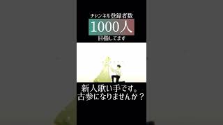 #ギャラリア #柊キライ #cover #歌ってみた #推し不在 #新人歌い手 #歌い手