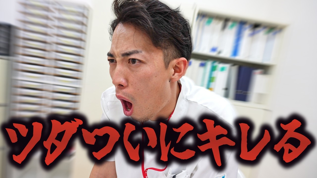 【ガチギレ】普段温厚なリーダー看護師がキレた日のリアル