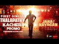 Jana Nayagan First Single Thalapathy Kacheri Tomorrow 6 03 PM Release
