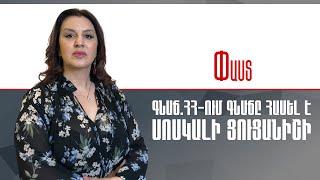 Գնաճ. ՀՀ - ում գնաճը հասել է սոսկալի ցուցանիշի