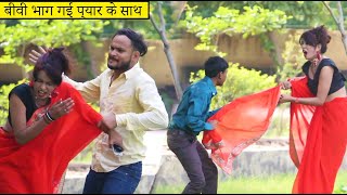 Download lagu पत्नी भागी प्यार के साथ || Golden Yadav || New Video mp3 Download lagu पत्नी भागी प्यार के साथ || Golden Yadav || New Video mp3