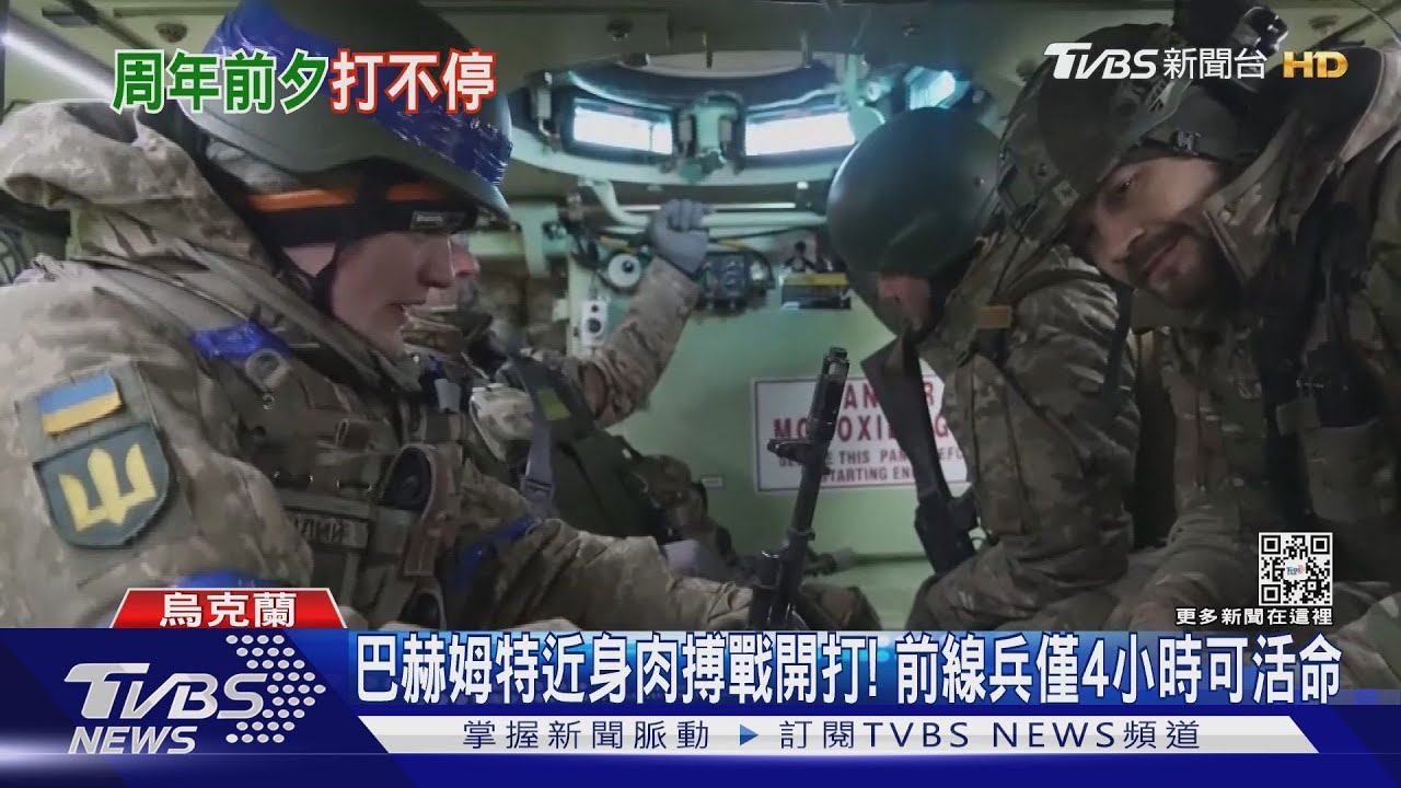巴赫姆特近身肉搏戰開打! 前線兵僅4小時可活命
