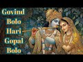 Govind Bolo Hari Gopal Bolo Hare Krishna Neesa Rishi Tarun Rishi Divine Naad
