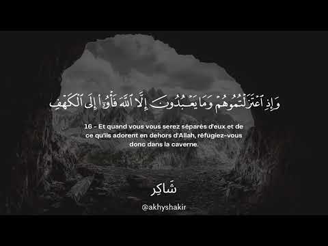 Sourate Al-Kahf (1-31) | Mahdi Ash-Shishani سورة الكهف