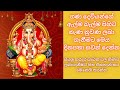 ගණ දෙවියන්ගේ ඇල්ම බැල්ම පිහිට නැණ නුව�
