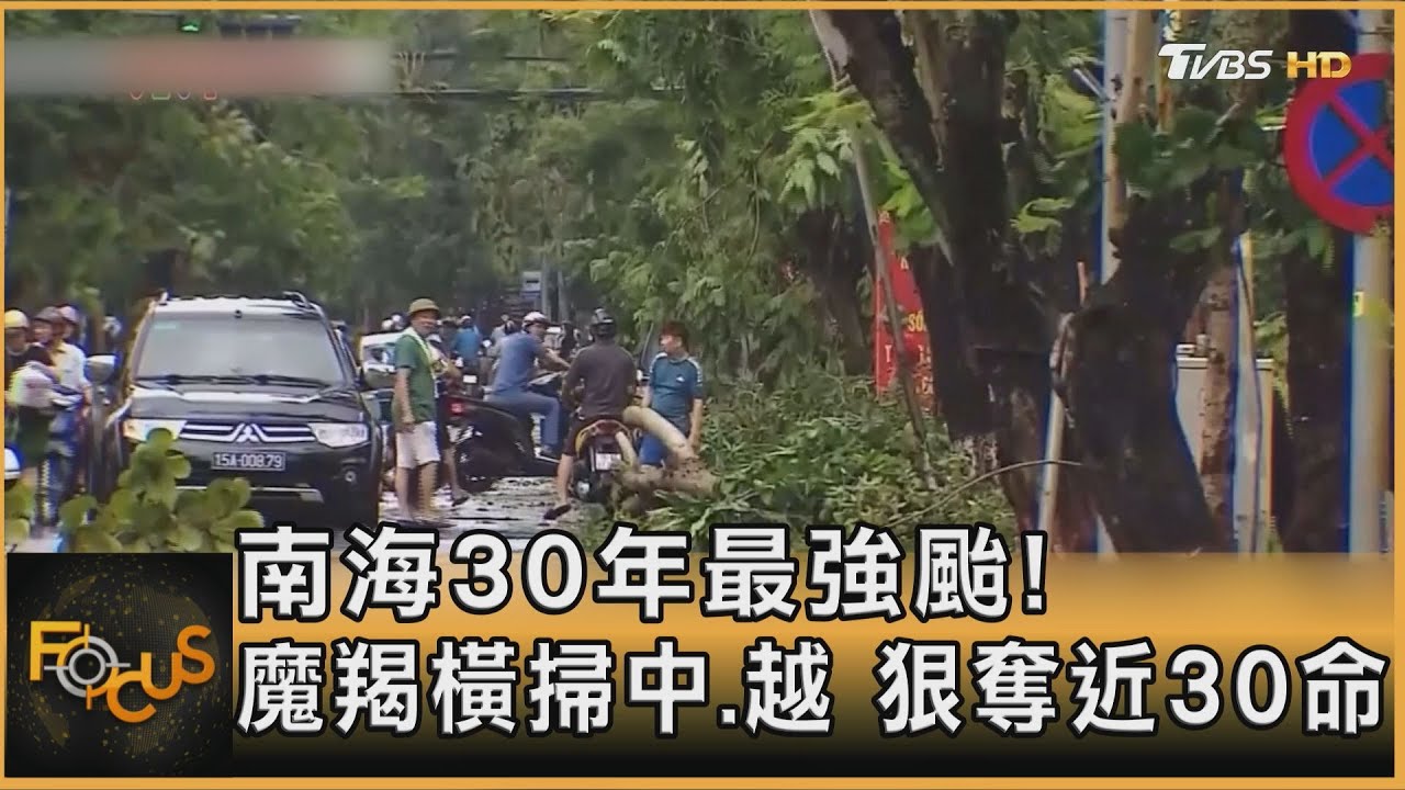 南海30年最強颱!魔羯橫掃中、越 狠奪近30命