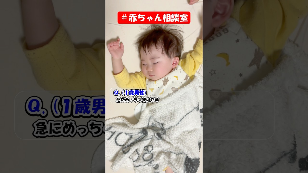 母もいつもそう思ってます😂 #赤ちゃん #赤ちゃん相談室 #赤ちゃんのいる生活 #baby #０歳１歳年子