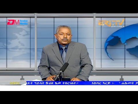 News in Tigre for October 18, 2021 - ERi-TV, Eritrea
