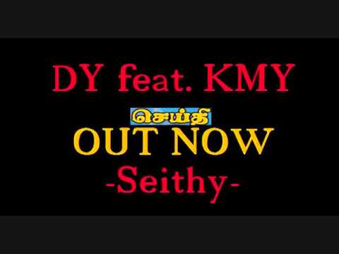 BADSQUAD - DY feat. KMY - seithy - www.badsquadcrew.wmv