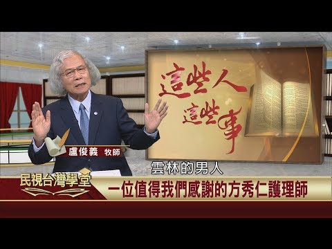  - 保護台灣大聯盟 - 政治文化新聞平台