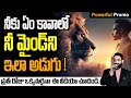 What Do You Want Powerful Promo Best Motivational Speech In Telugu Br Shafi