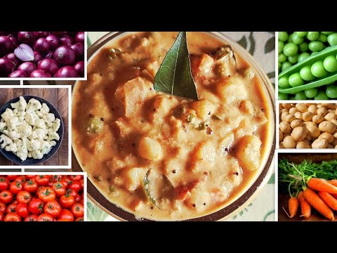 మిక్స్ వెజ్ కర్రీని ఈసారి ఇలాచేయండి రెస్టారెంట్ లోలా చాలా టేస్ట్ గా ఉంటుంది | #MixedVegetableCurry