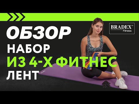 Миниатюра изображения товара Набор эспандеров Bradex SF 0672