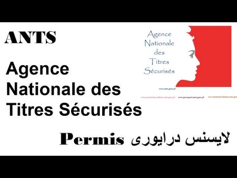 Comment créer son compte ANTS ساخت حساب