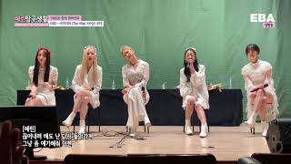 [혜탐생 58.3화] 190526 EXID 수록곡 &quot;아끼지마&quot; 라이브 무대