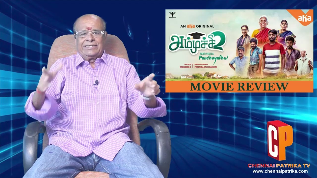 Ammuchi Season2 Review | Nakkalites | Arun | Sasi | PrasannaBalachandran | Aha Tamil -Chennaipatrika