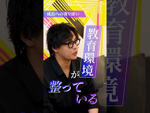 本音で語る「ここが好き」ポイント