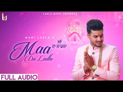 Mani Ladla ♥ Maa Da Ladla ♥ Jatinder Jeetu ♥ Full Audio 2021