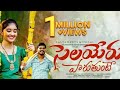 Selayeru Paruthunte Singer Version Full Song 2022