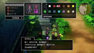 ドラクエ3初プレイ配信　クリア後　しんりゅう倒す