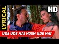Ude Ude Hai Hosh Ude Hai With Lyrics |Sudesh Bhosle, Shweta Shetty| Yamraaj HD Songs | Jackie Shroff