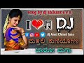 Mattalli Kuniyona Baro Maga Full Dj Song