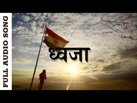 Dhwaja A Patriotic Track By Shazi Ahmad | Artist Aloud New Music 2024